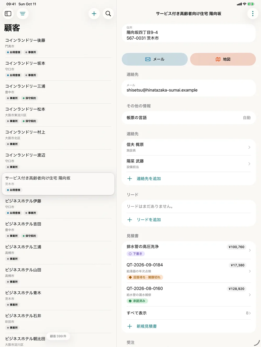iPadのmiphu：顧客一覧と、開いている顧客「サービス付き高齢者向け住宅 陽向坂」の住所、連絡先、見積書とそのステータス