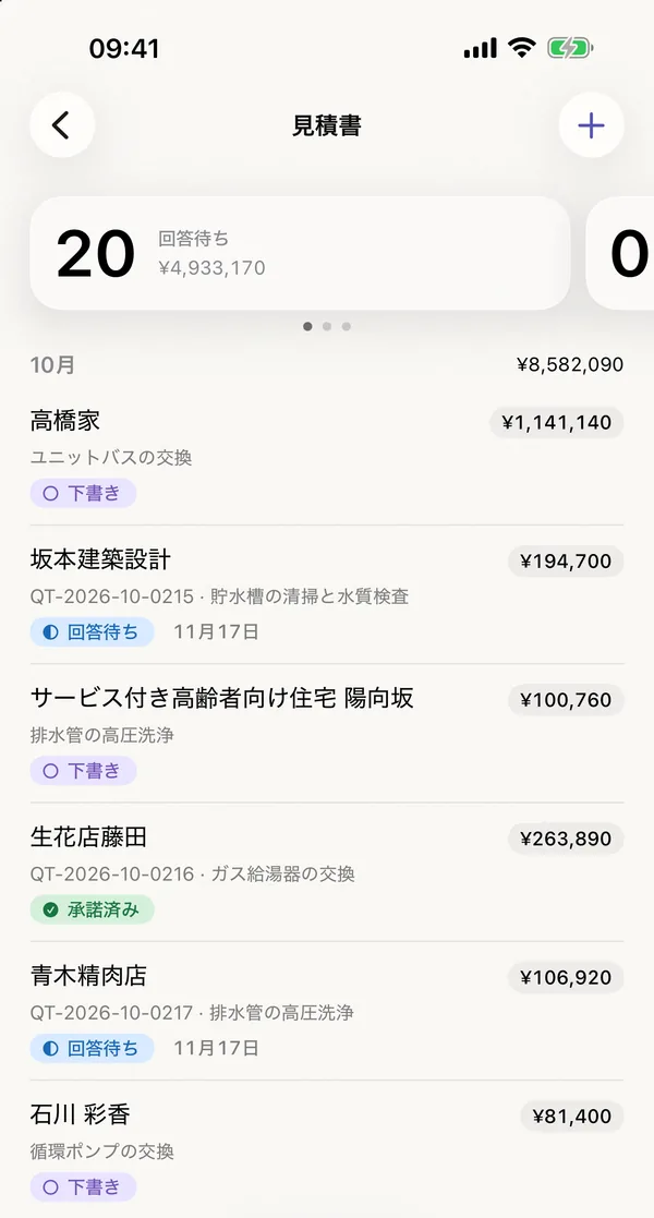 iPhoneのmiphu：10月の見積書。上に回答待ちの20件、その下に各見積書の顧客、作業、金額と、下書き、回答待ち、承諾済みの状態