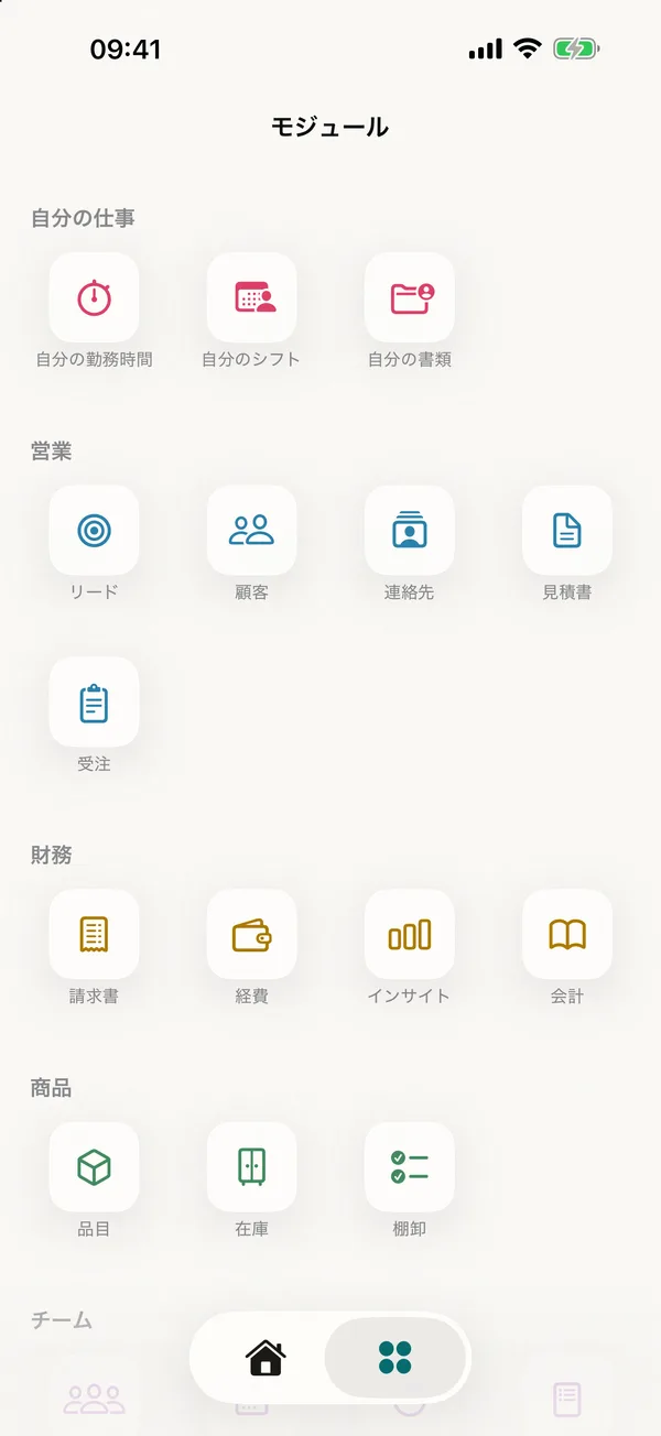 iPhoneのmiphu：自分の仕事、営業、財務、商品ごとに並んだモジュール一覧