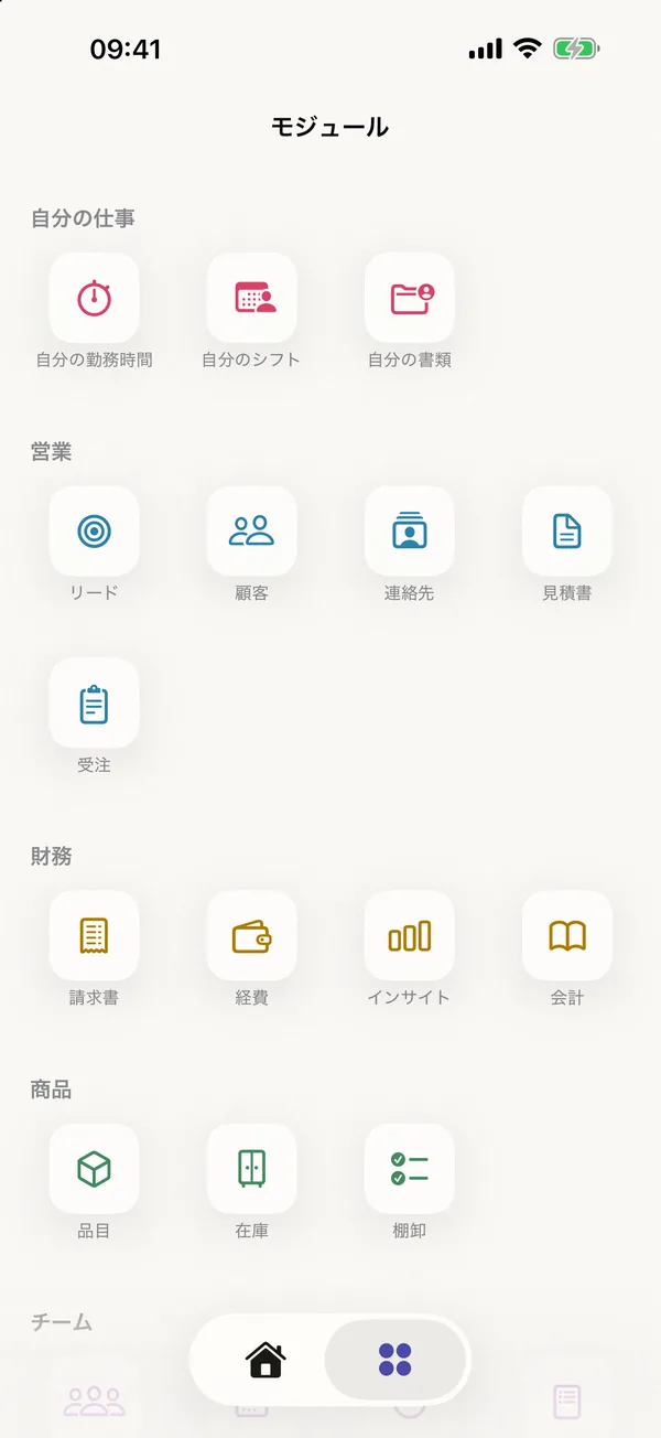 iPhoneのmiphu：自分の仕事、営業、財務、商品ごとに並んだモジュール一覧