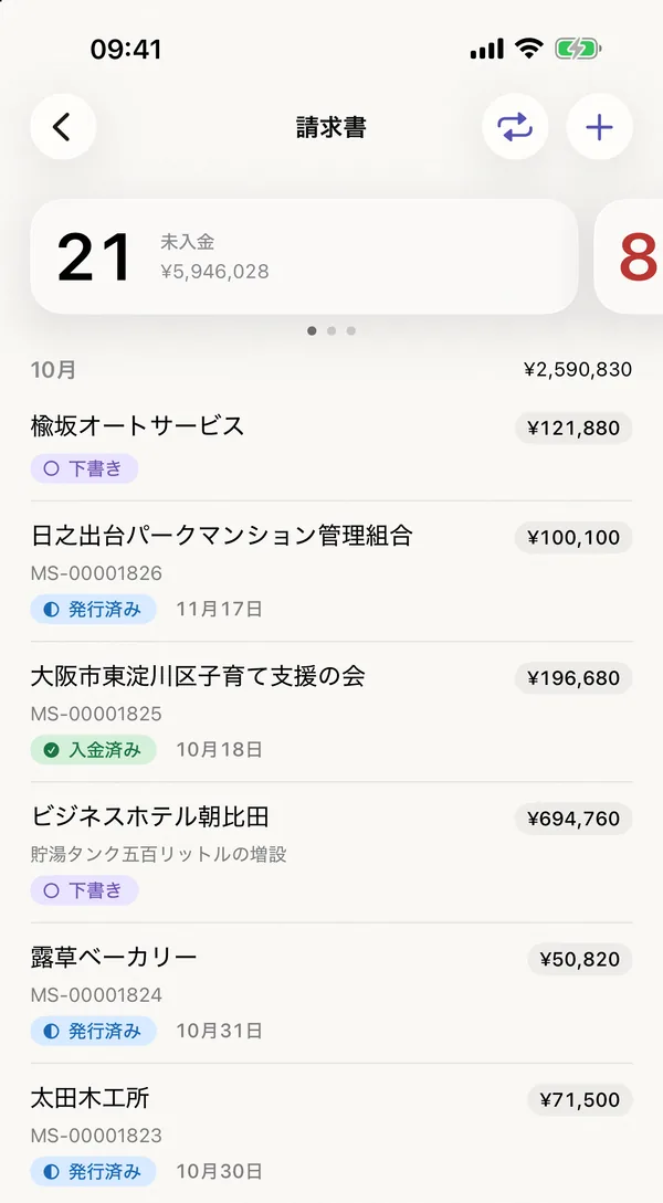 iPhoneのmiphu：10月の請求書。上に未入金の21件、その下に各請求書の顧客、番号、金額と、下書き、期日つきの発行済み、入金済みの状態