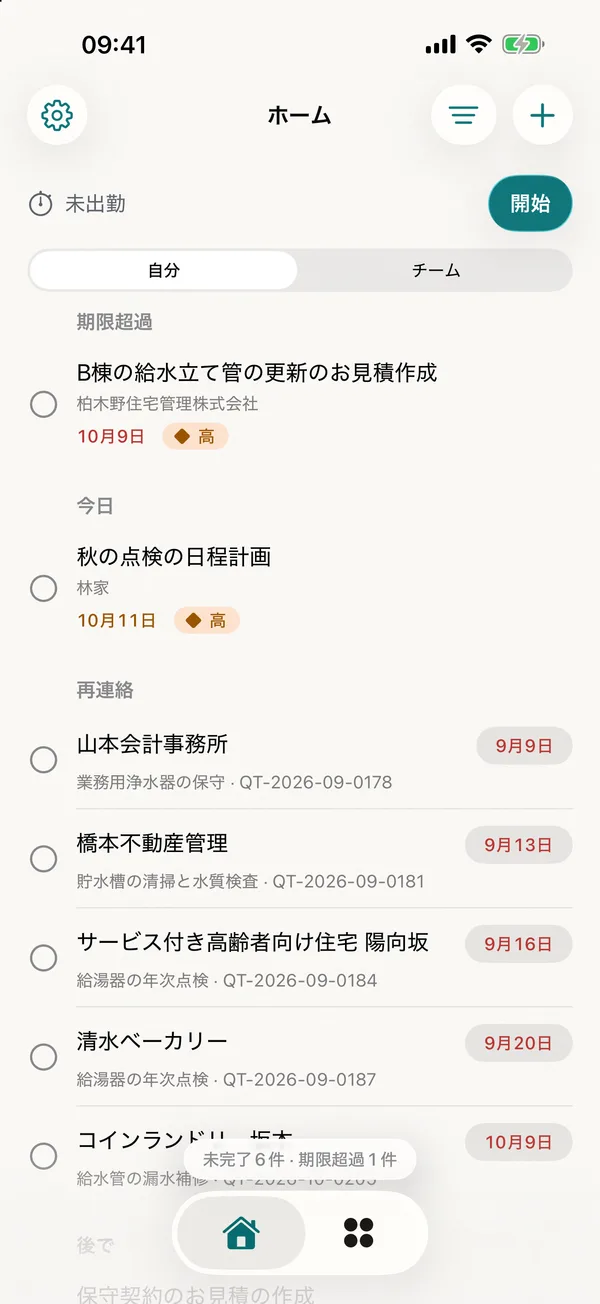 iPhoneのmiphu：打刻ボタンのあるホーム画面。期限超過のタスク、今日のタスク、再連絡する見積書が期日つきで並んでいます