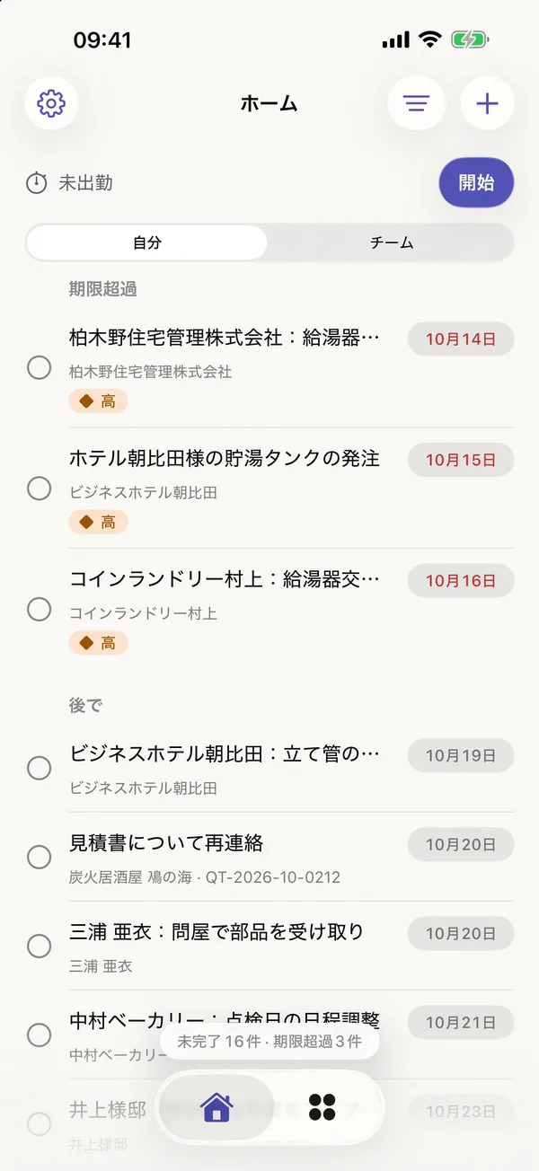 iPhoneのmiphu：打刻ボタンのあるホーム画面。期限超過、今日、今週、それ以降のタスクが期日つきで並んでいます
