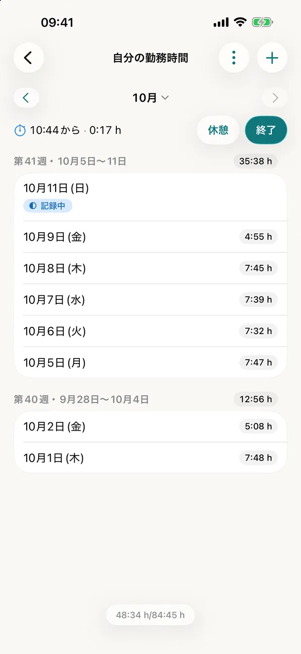iPhoneのmiphu:10月の「自分の勤務時間」。打刻中の勤務と、第41週・第40週の勤務日ごとの時間