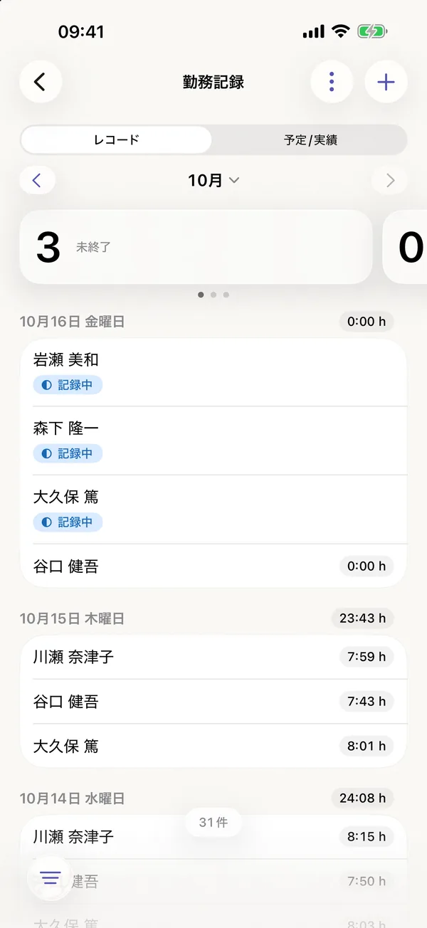 iPhoneのmiphu：10月のチームの勤務記録。未了の記録3件と、その下に勤務日ごとの各メンバーの時間。金曜日は記録中