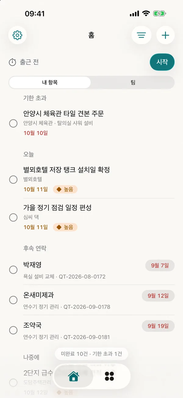iPhone의 miphu: 출퇴근 버튼이 있는 홈 화면. 기한이 지난 할 일, 오늘 할 일, 다시 연락할 견적서가 기한과 함께 나옵니다