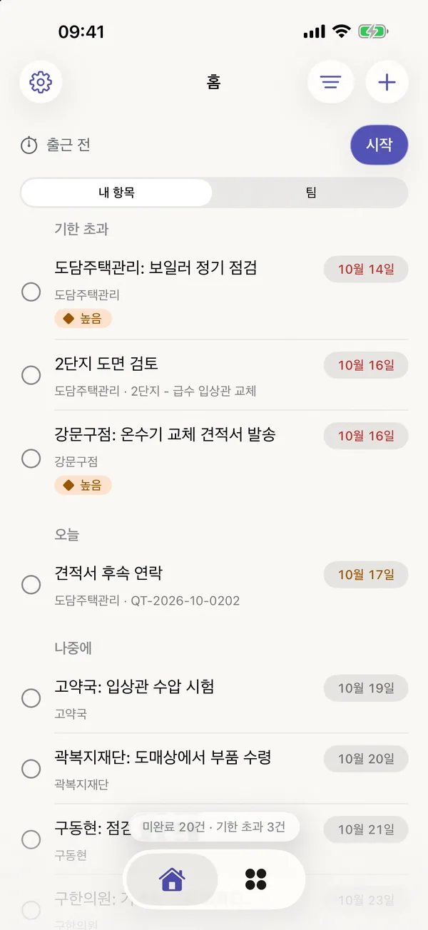 iPhone의 miphu: 출퇴근 버튼이 있는 홈 화면. 기한이 지난 할 일, 오늘, 이번 주, 이후의 할 일이 기한과 함께 나옵니다